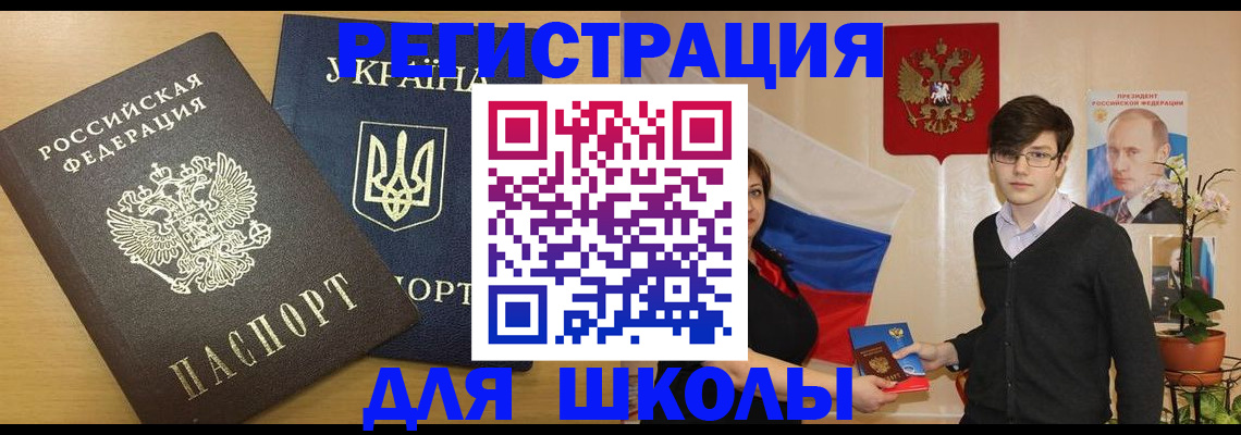 прописка в квартире в Биробиджане